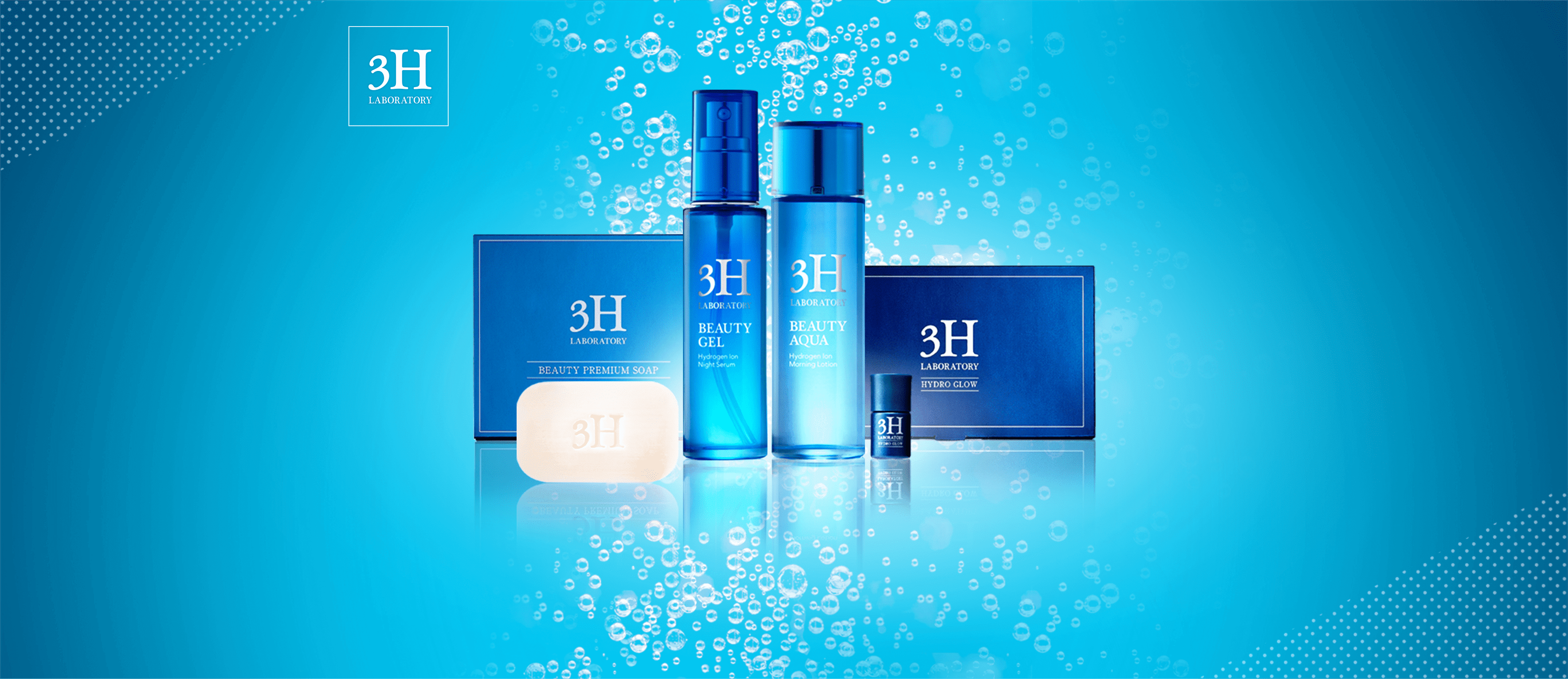 3Hは「水素のチカラ」を最大限生かした新発想の美科学基礎化粧シリーズ